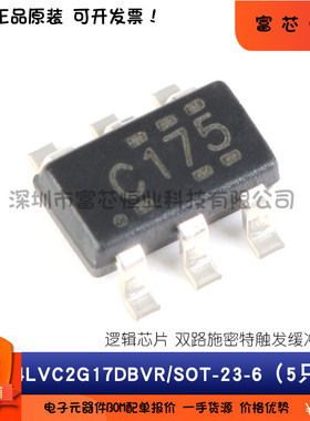 原装正品SN74LVC2G17DBVR SN74LVC2G17DBVR 双路施密特触发缓冲器