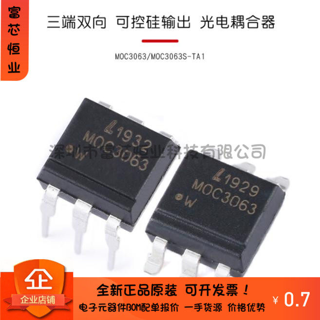原装正品MOC3063 DIP-6/SMD-6 三端双向可控硅输出 光电耦合器图片