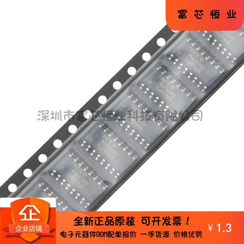 原装正品 贴片 74HC151D,653 SOIC-16 8输入多路复用器 逻辑芯片