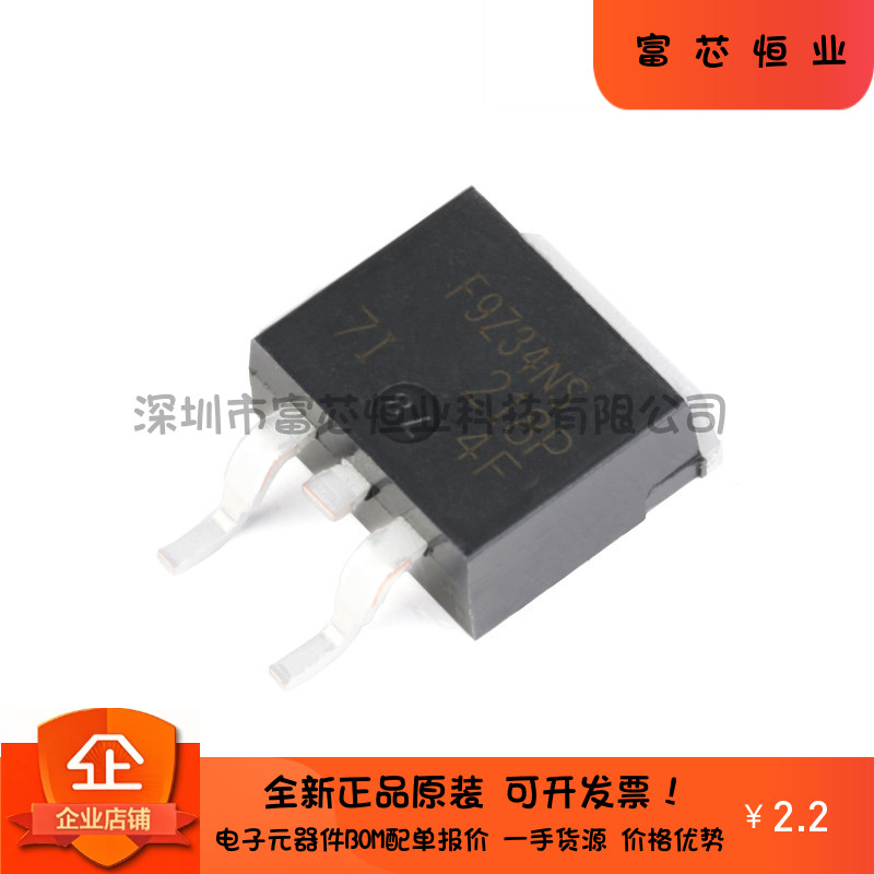 原装正品 IRF9Z34NSTRLPBF TO-263-3 P沟道 -55V/-19A 贴片MOSFET