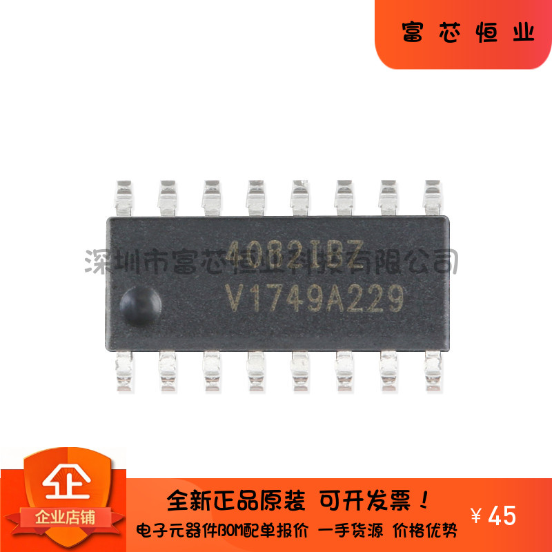 原装正品 HIP4082IBZT SOIC-16 80V 1.25A峰值电流 H桥FET驱动器