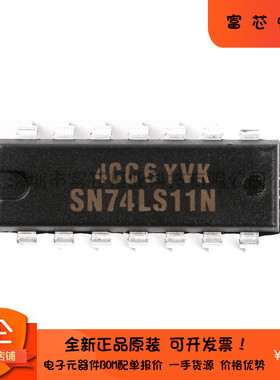 原装正品 直插 SN74LS11N DIP-14 TTL 3输入端3与门 逻辑门芯片