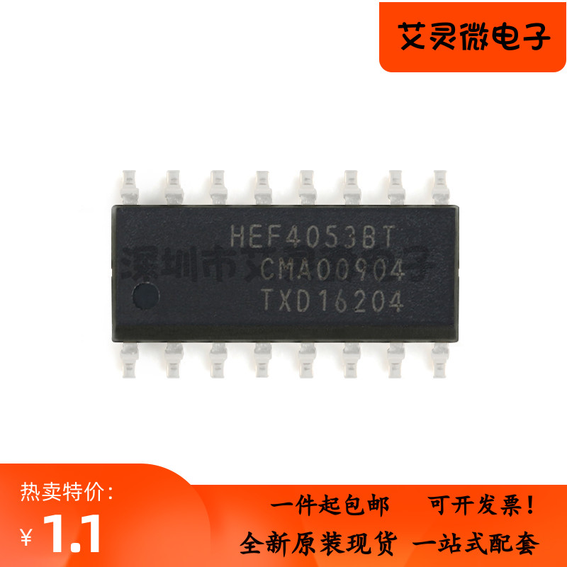 原装正品 HEF4053BT,653三路单刀双掷模拟开关贴片逻辑芯片