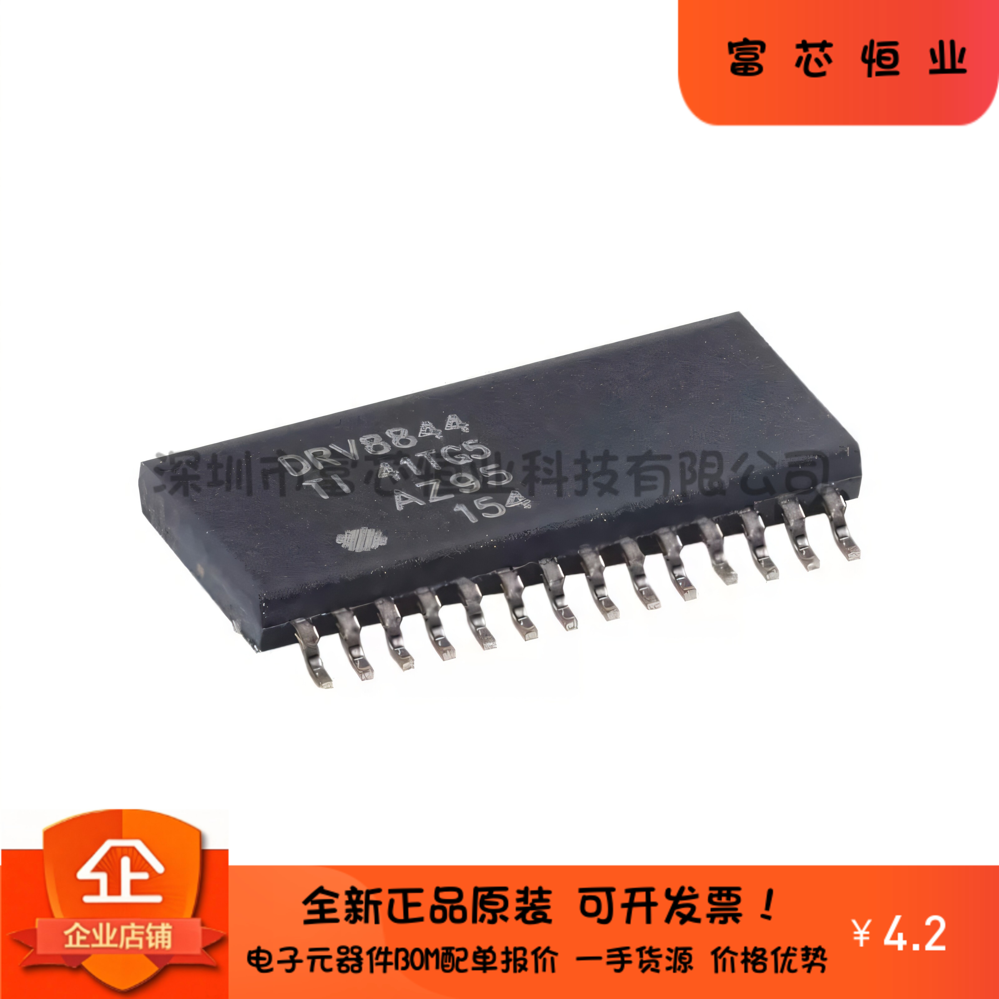DRV8844PWPR控制器驱动器现货图片
