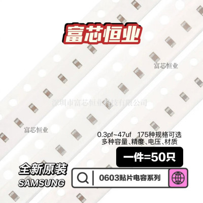 三星0603贴片电容22pF-100uF