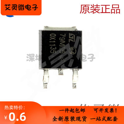 全新原装 MC79M05CDT 7905 79M05 三端稳压器稳压IC 5V 贴片TO252