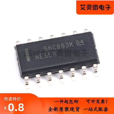 原装正品 贴片 NE556DR SOP-14 芯片 双路精度定时器