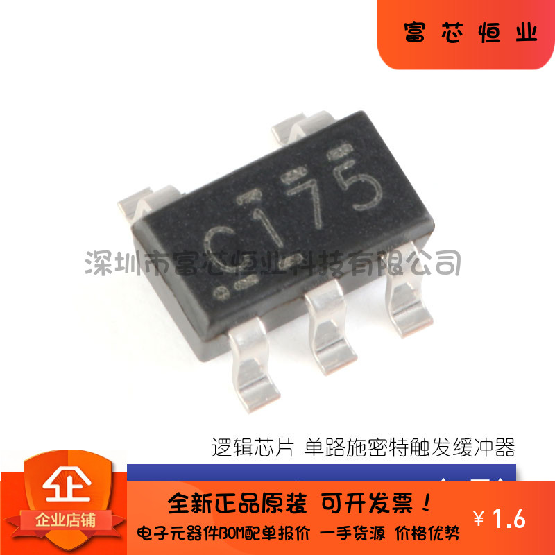 原装正品SN74LVC1G17DBVR SN74LVC1G17DCKR 单路施密特触发缓冲器