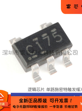 原装正品SN74LVC1G17DBVR SN74LVC1G17DCKR 单路施密特触发缓冲器