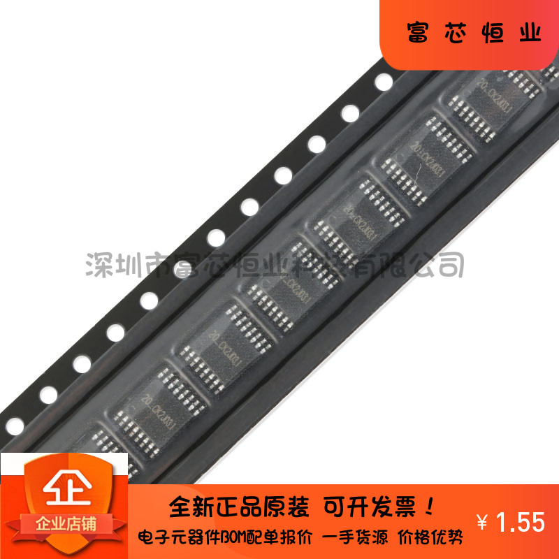 原装正品LT8920TSSK TSSOP-16 2.4G无线收发芯片 支持SPI/I2C接口
