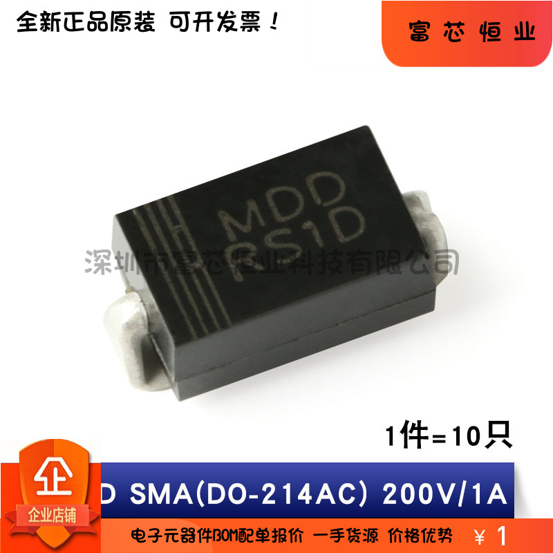 原装正品 贴片 RS1D RS1G RS1J RS1M SMA 快恢复二极管整流器