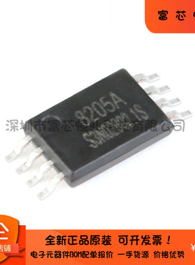 原装正品 贴片 SC8205A TSSOP-8 6A/20V N沟道 MOS场效应管