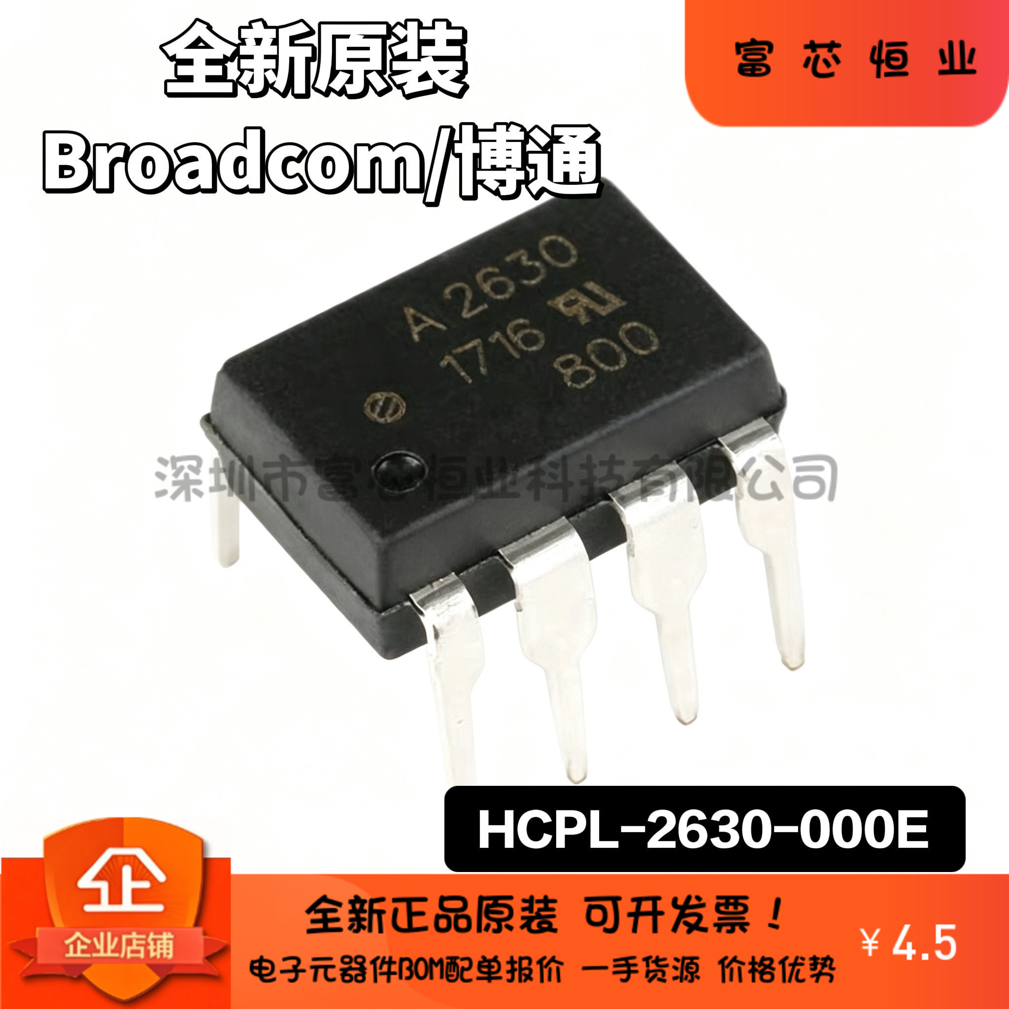 原装HCPL-2630-000ETTL光电耦图片
