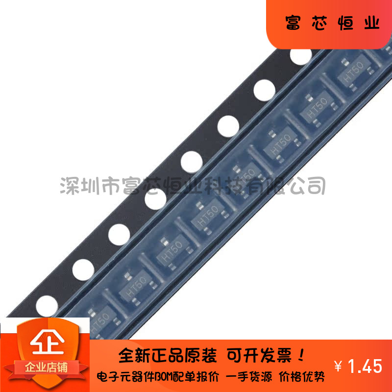 原装 HT7550S SOT-23 输出5V/100mA 低压差线性稳压器LDO芯片 5只