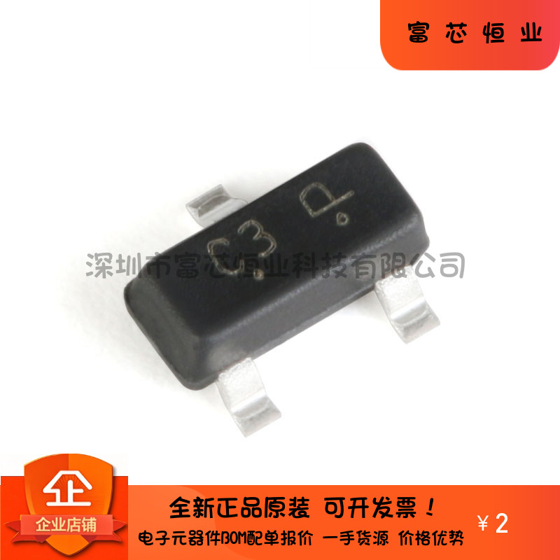 原装 L1SS226LT1G 丝印C3 SOT-23 80V/100mA 贴片开关二极管 20只