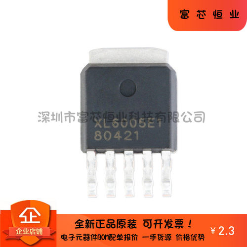 原装正品 XL6005E1 TO252-5 4A 60V 180khz升压LED恒流驱动器芯片