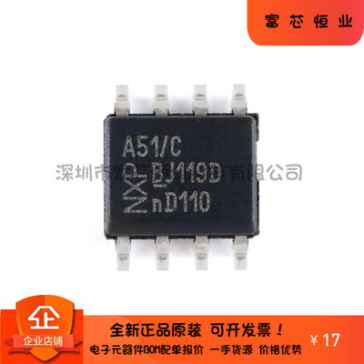原装正品 贴片 芯片IC TJA1051T SOIC-8 CAN 收发器