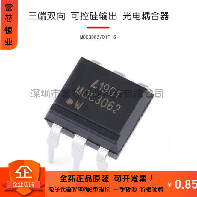 原装正品 MOC3062 DIP-6 三端双向可控硅输出 光电耦合器图片