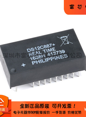原装正品 直插 DS12C887+ EDIP-24 时钟/日历 实时时钟