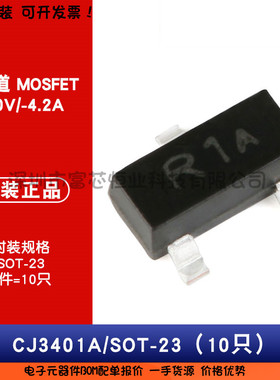 原装正品 CJ3401A 丝印R1A SOT-23 P沟道 -30V/-4.2A 贴片MOSFET