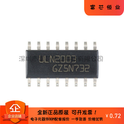 原装正品 贴片 ULN2003D1013TR SOIC16 50V/500mA 7NPN型达林顿管