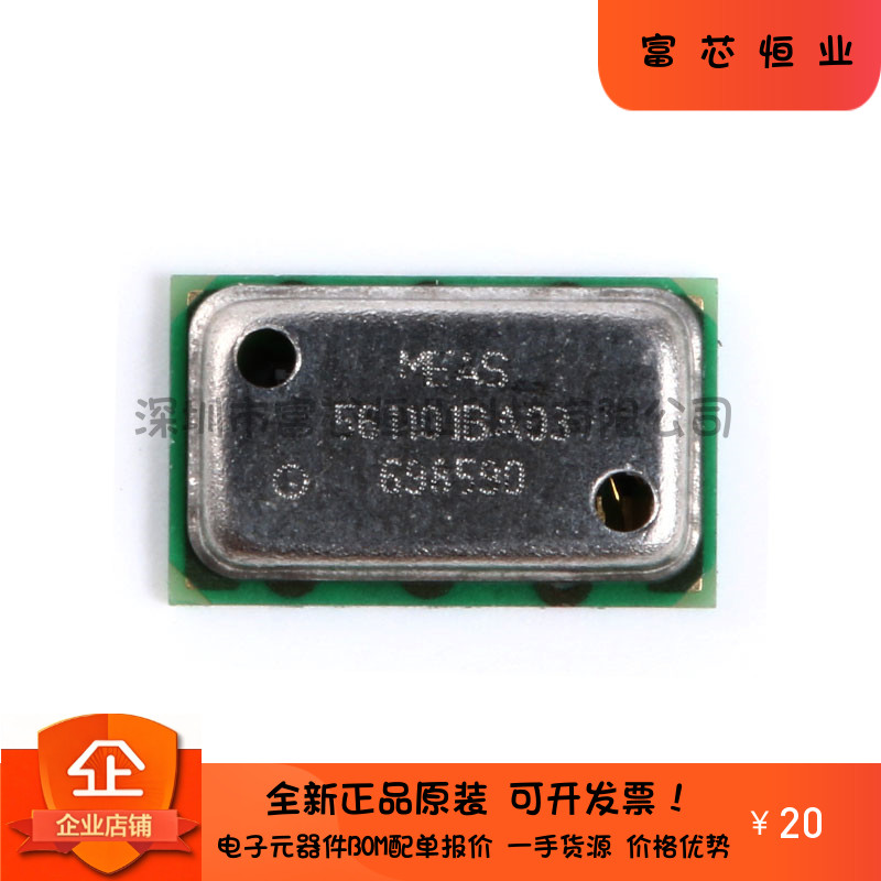 原装正品 MS5611-01BA03 MS5611 铁封 压力传感器芯片