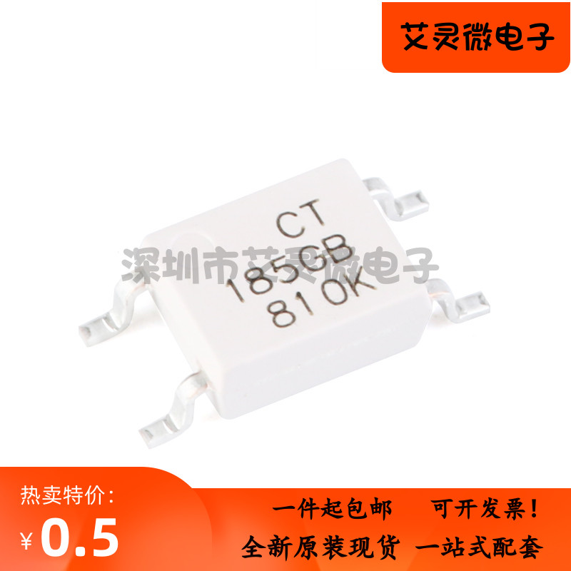 原装正品 CT185GB(T1) SOP-4贴片光耦兼容TLP185GB耦合器