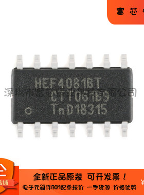 原装正品 贴片 HEF4081BT,653 SOIC-14 四路2输入与门逻辑芯片