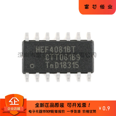 原装正品 贴片 HEF4081BT,653 SOIC-14 四路2输入与门逻辑芯片