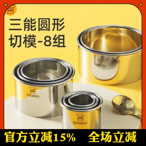 圆形饼干烘焙模具三能