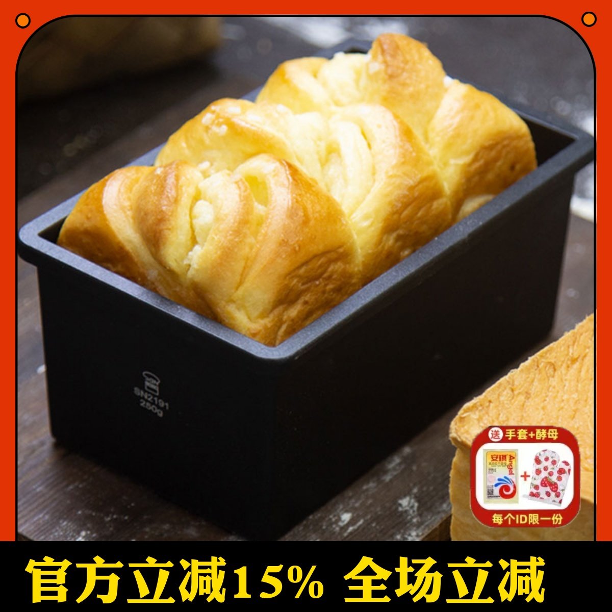 三能黑色低糖450g生吐司模具250g土司盒900g烘焙家用不沾面包模,厨房/烹饪用具,烘焙模具,淘宝优惠券,粉丝福利购,淘宝优惠卷