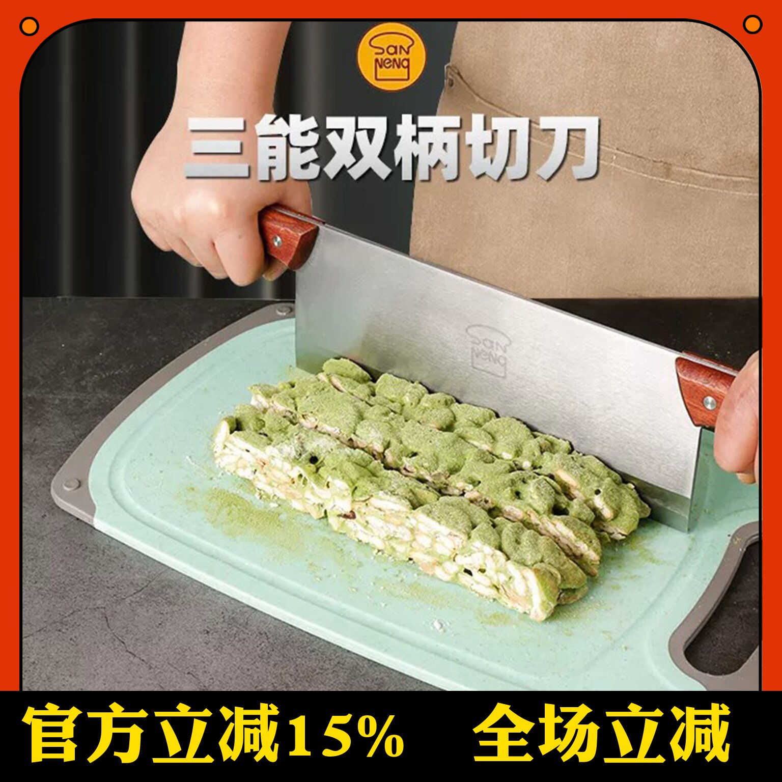 三能双手柄糖刀锋利家用切牛轧糖雪花酥糖刀不锈钢烘焙刀具