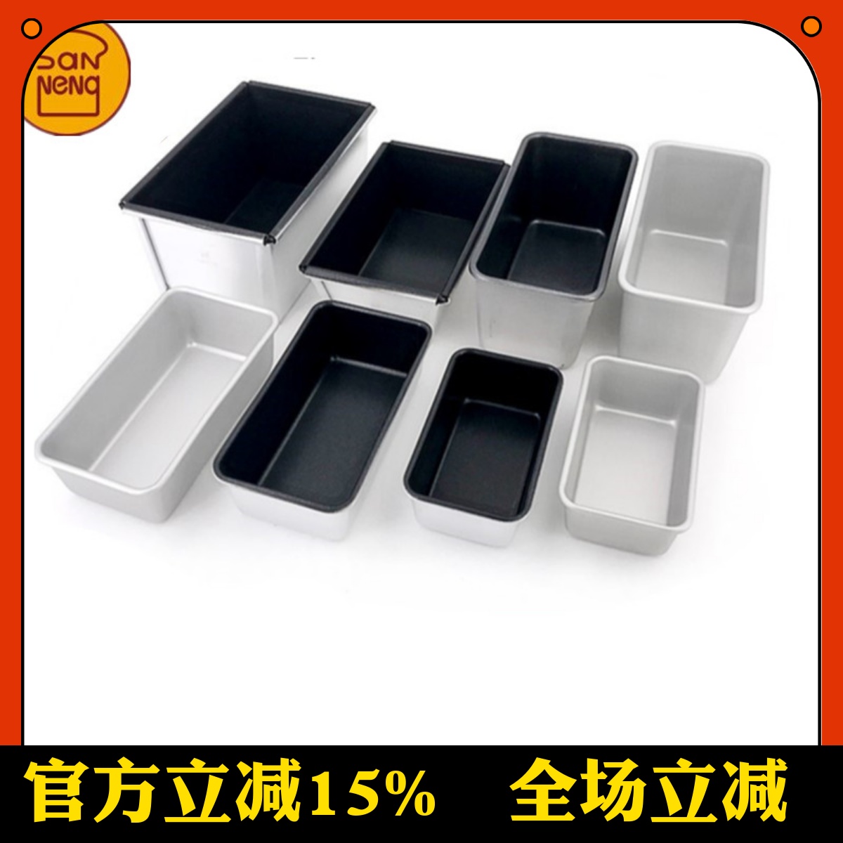 三能吐司小土司盒面包不粘水果条