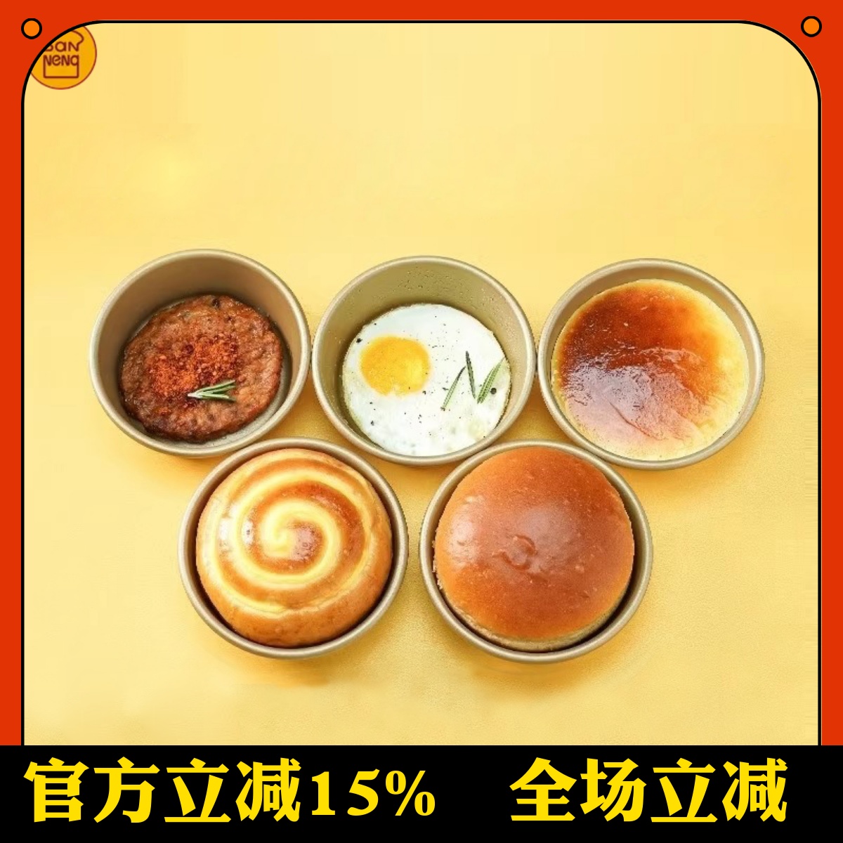 汉堡模具4寸不粘大圆模SN6032