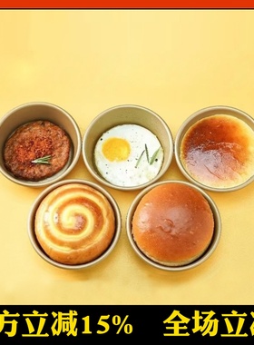 三能汉堡模具4寸不粘大圆模SN6032不沾乳酪模空气炸锅煎蛋SN60325