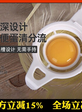 三能分蛋器 蛋清分离器 分蛋勺鸡蛋黄自动过滤厨房烘焙工具SN4625
