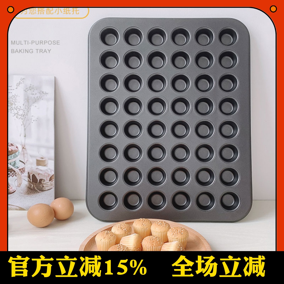 迷你马芬烤盘戚风蛋糕模具