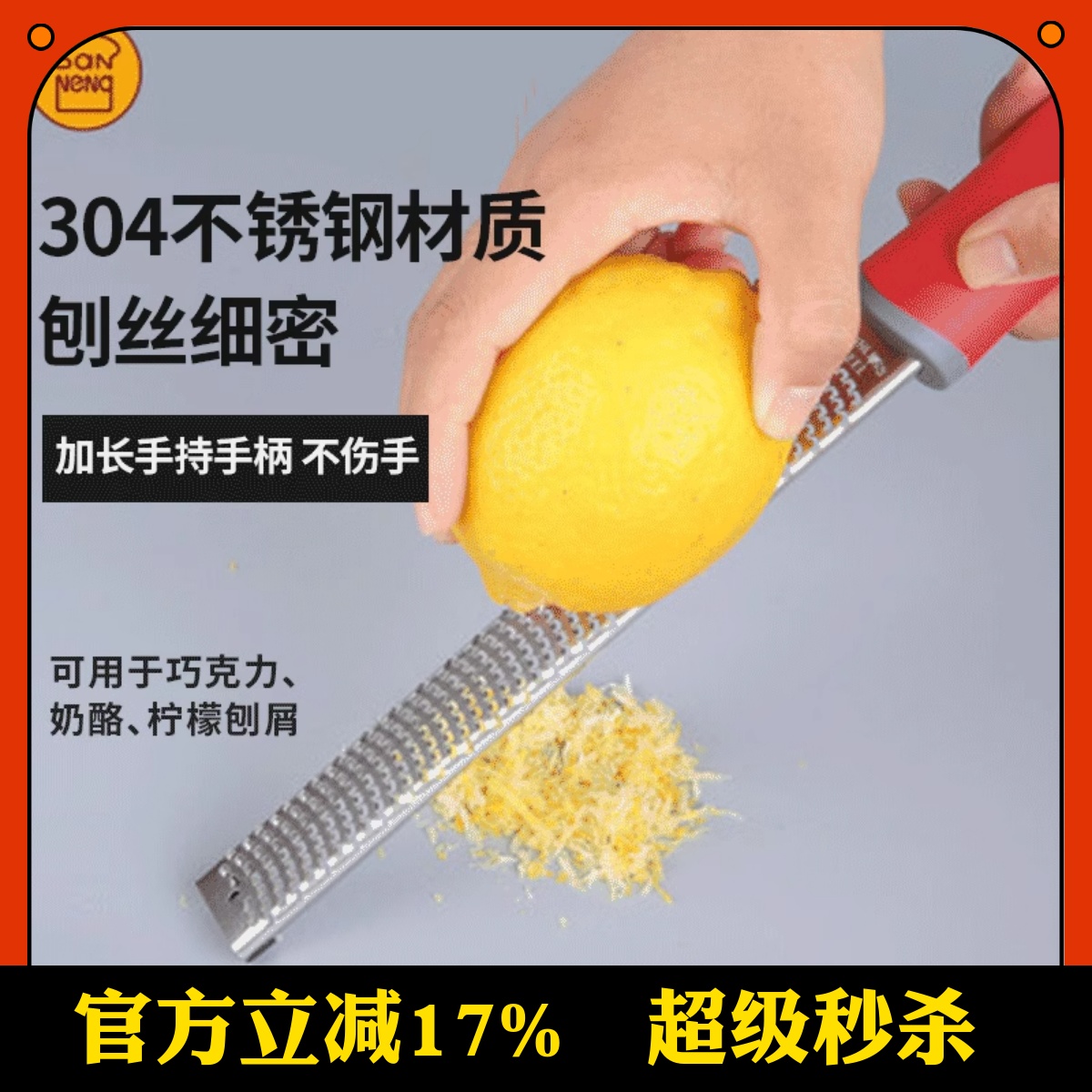 三能不锈钢刨丝刀 烘焙烤箱家用手动水果切丝切碎工具SN4644