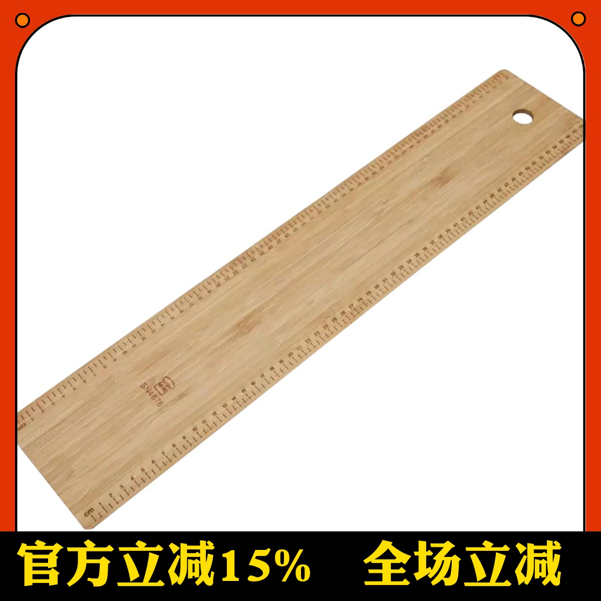 三能法棍带刻度移动板新品