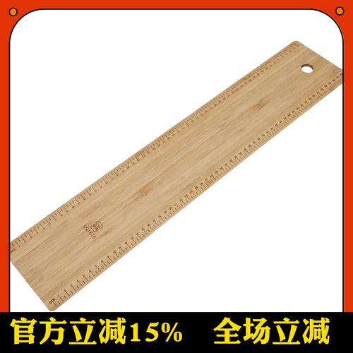 三能法棍带刻度移动板新品