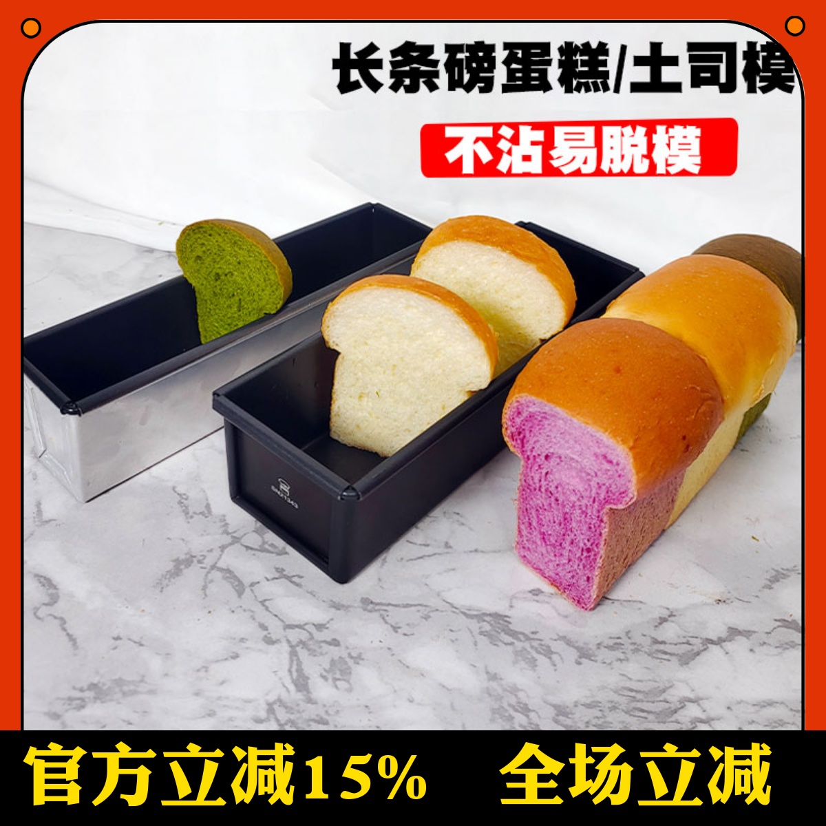 三能磅蛋糕模具SN2133SN2132