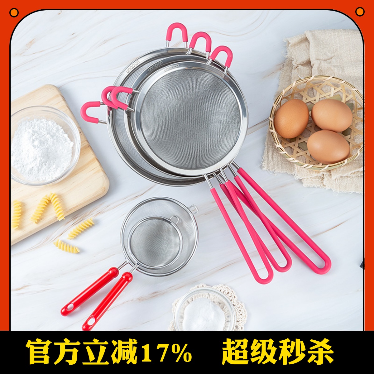 三能烘焙手持面粉筛糖粉筛不锈钢