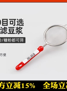 三能烘焙40目手持不锈钢面粉筛 细网筛 糖粉筛加细V309/V310/V311