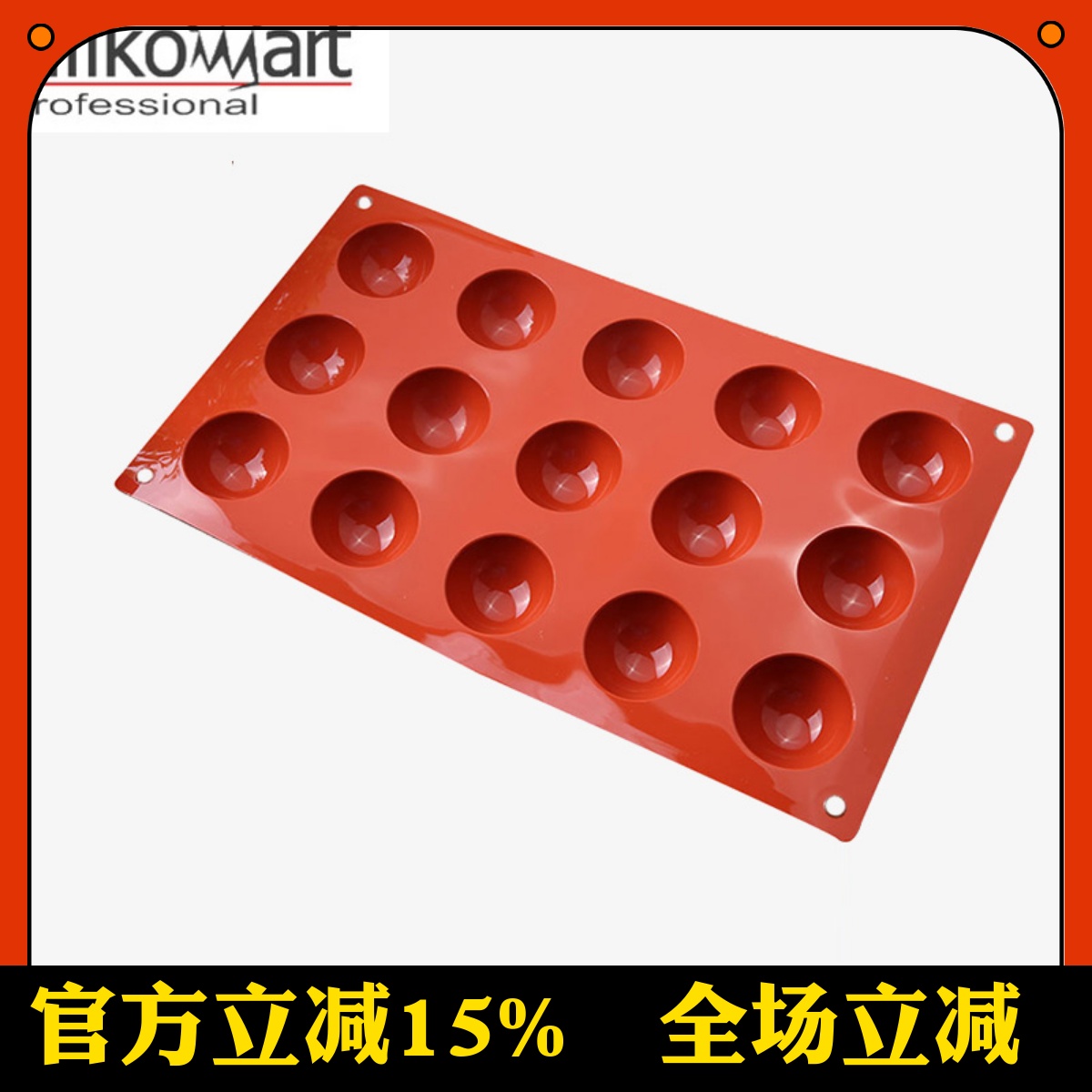 三能硅胶蛋糕烘焙模具