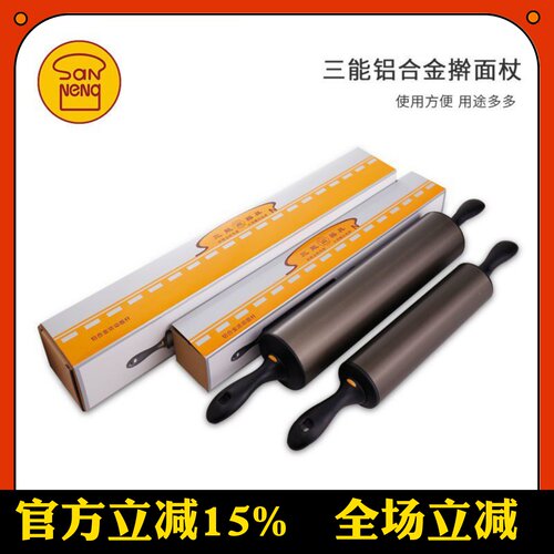 铝合金擀面杖三能铝合金