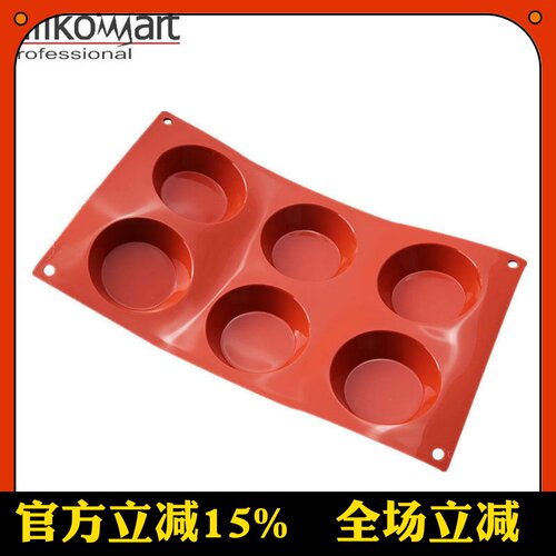三能意大利蛋糕烘焙模具