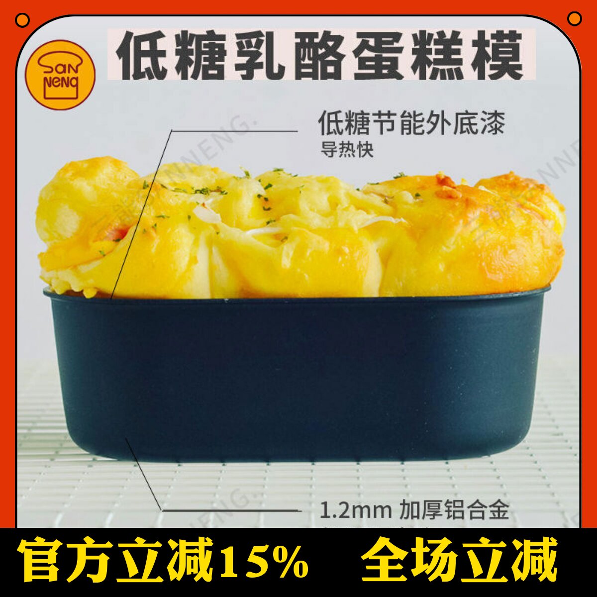 三能小澡盆椭圆形轻乳酪芝士小浴缸斑斓面包日式爆头吐司模SN6867