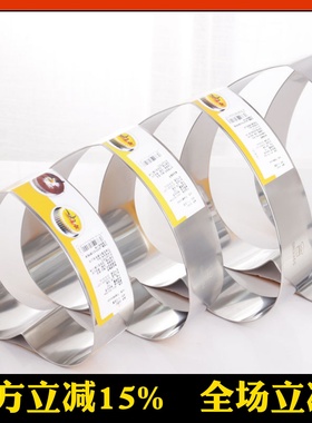 三能模具4寸5 6 7 8 9 10 12寸心型慕斯SN3363爱心心形蛋糕圈切模