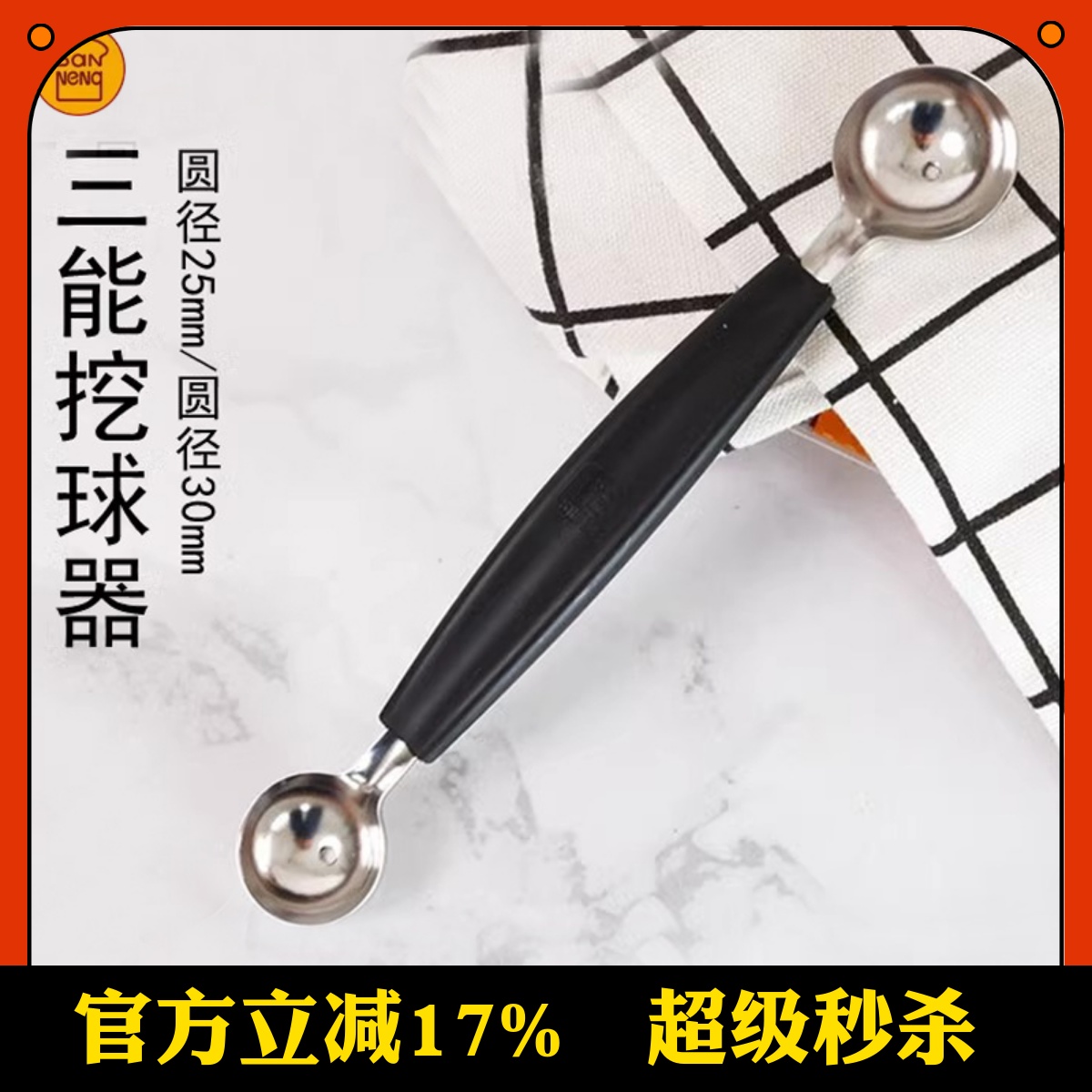 水果挖球器冰淇淋挖勺三能不锈钢