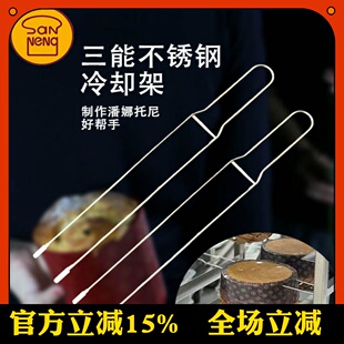 三能食品级不锈钢U型叉潘娜托尼纸杯加粗冷却叉铁签配件加长55cm